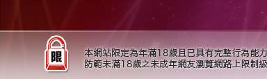 情色自拍本網站限定年滿18歲方可瀏覽